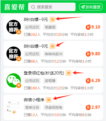 首页推荐.png 首页推荐.png