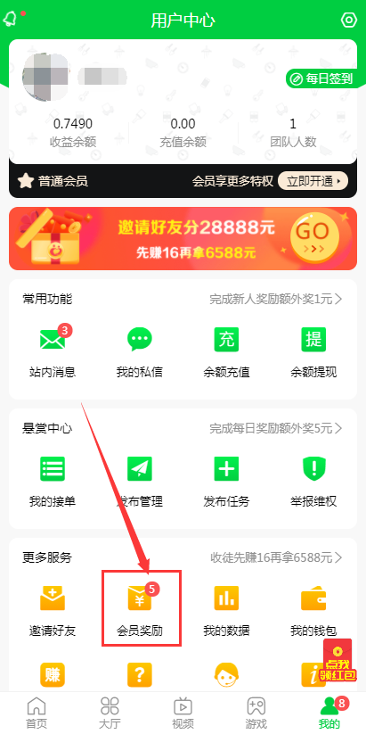 最新我的页面提示安卓Pixel 2 XL 尺寸411.png 最新我的页面提示安卓Pixel 2 XL 尺寸411.png