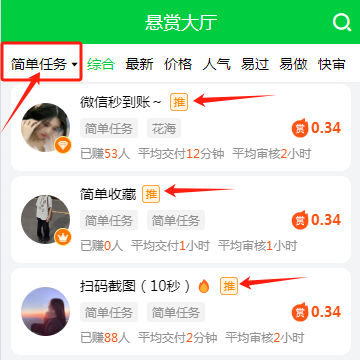 分类推荐.png 分类推荐.png